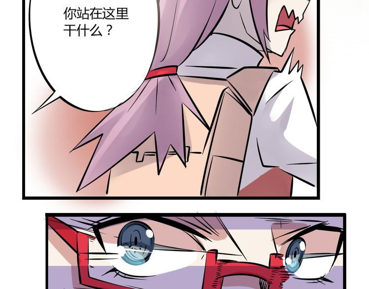 第二话 宅女迟到挑衅老师？！44