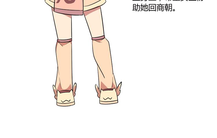 第二话 宅女迟到挑衅老师？！72