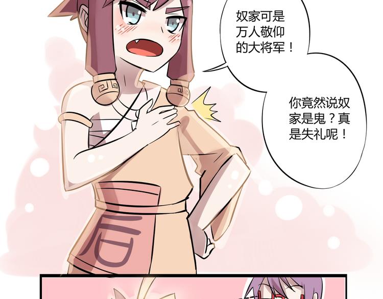 第二话 宅女迟到挑衅老师？！14