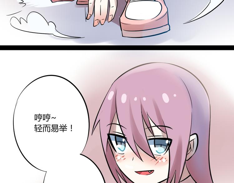 第二话 宅女迟到挑衅老师？！32