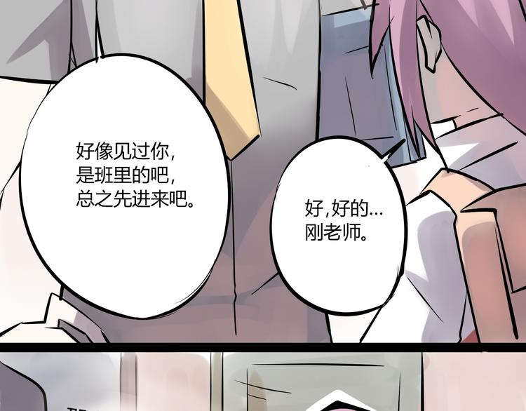 第二话 宅女迟到挑衅老师？！50