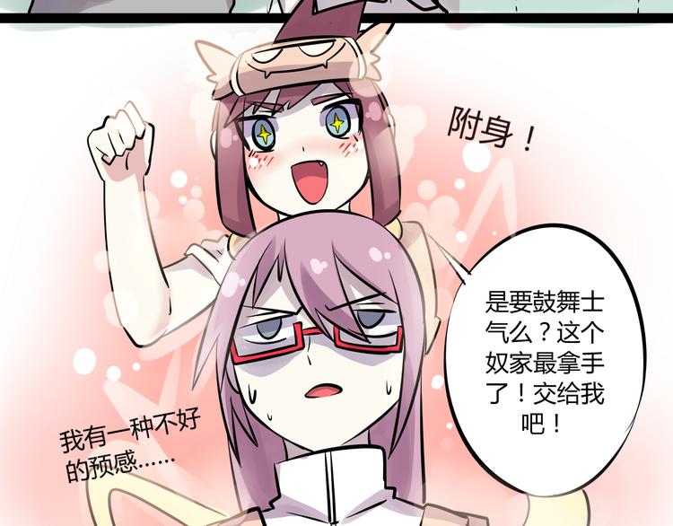 第二话 宅女迟到挑衅老师？！62