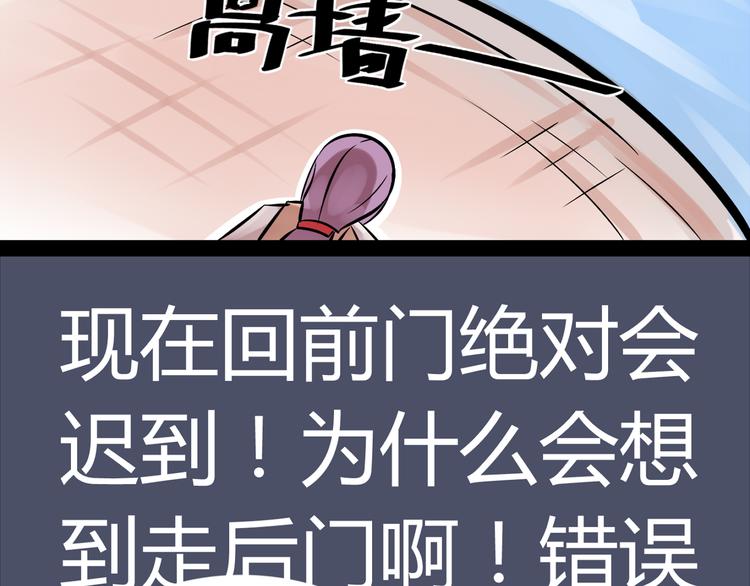 第二话 宅女迟到挑衅老师？！6