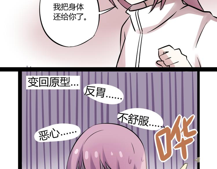 第二话 宅女迟到挑衅老师？！33
