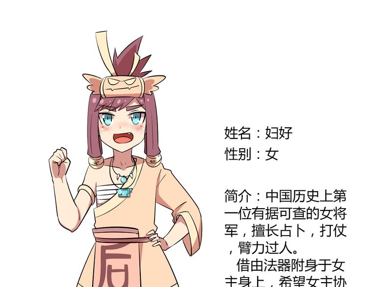 第二话 宅女迟到挑衅老师？！71