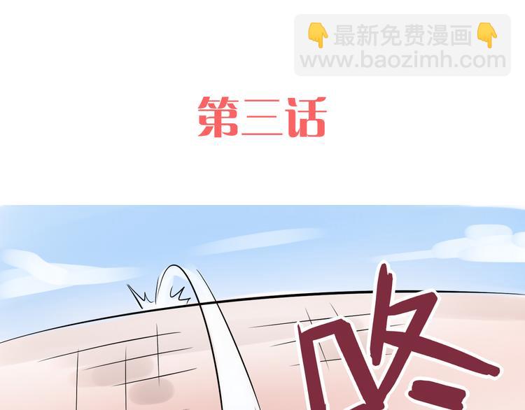 第二话 宅女迟到挑衅老师？！30