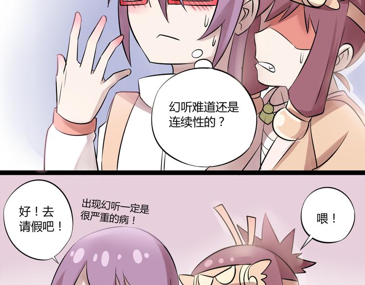 第二话 宅女迟到挑衅老师？！11