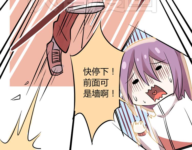 第二话 宅女迟到挑衅老师？！25
