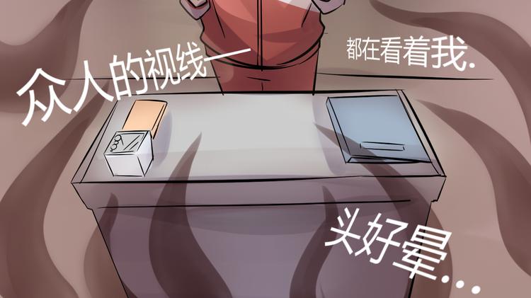 第二话 宅女迟到挑衅老师？！57
