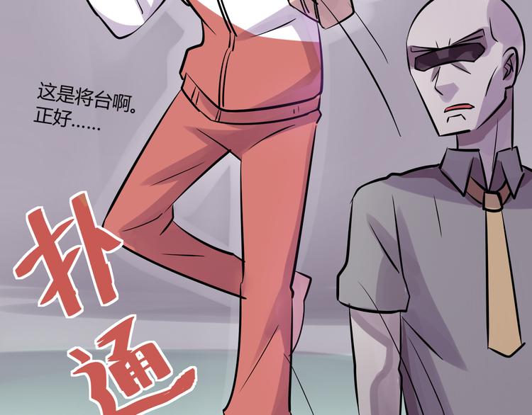 第二话 宅女迟到挑衅老师？！65