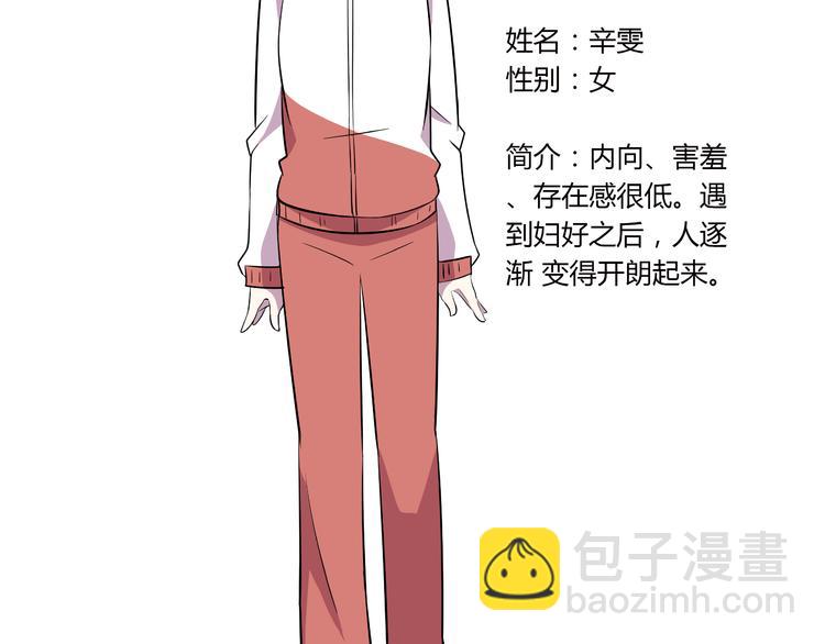 第二话 宅女迟到挑衅老师？！69