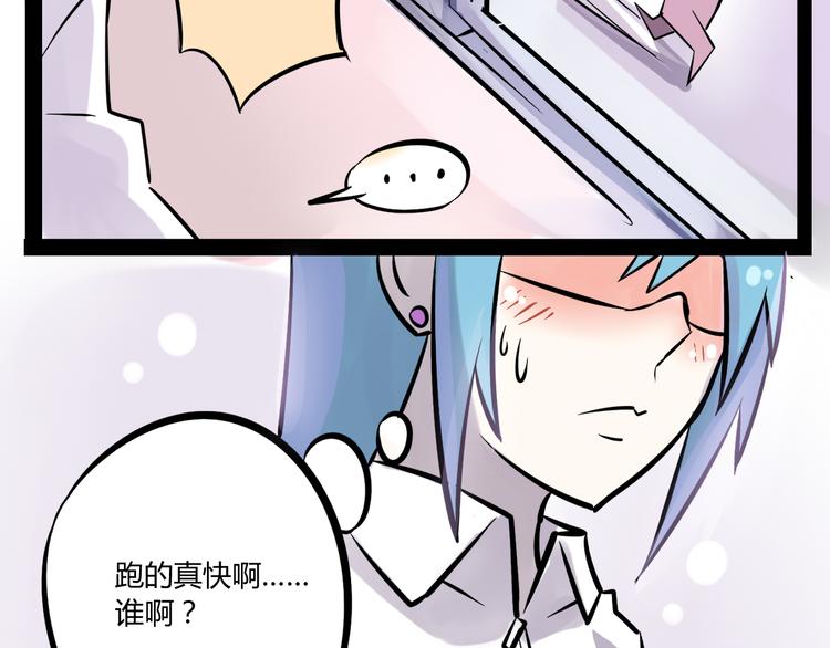 第二话 宅女迟到挑衅老师？！38