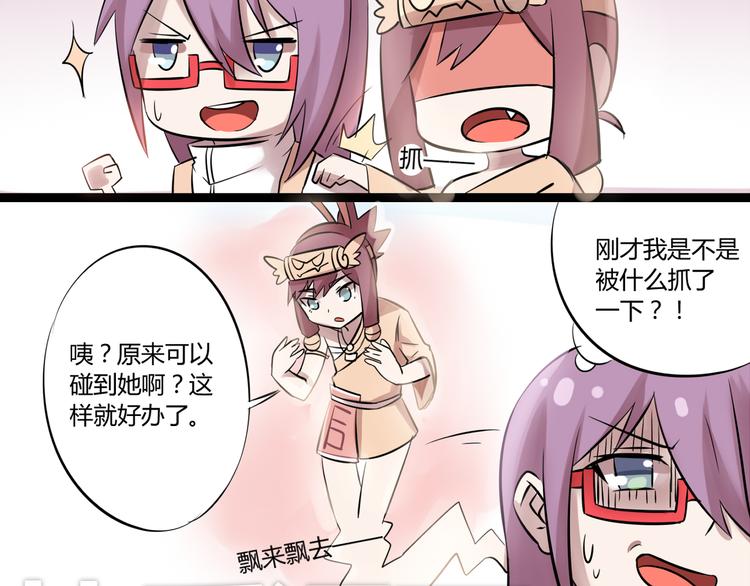 第二话 宅女迟到挑衅老师？！12