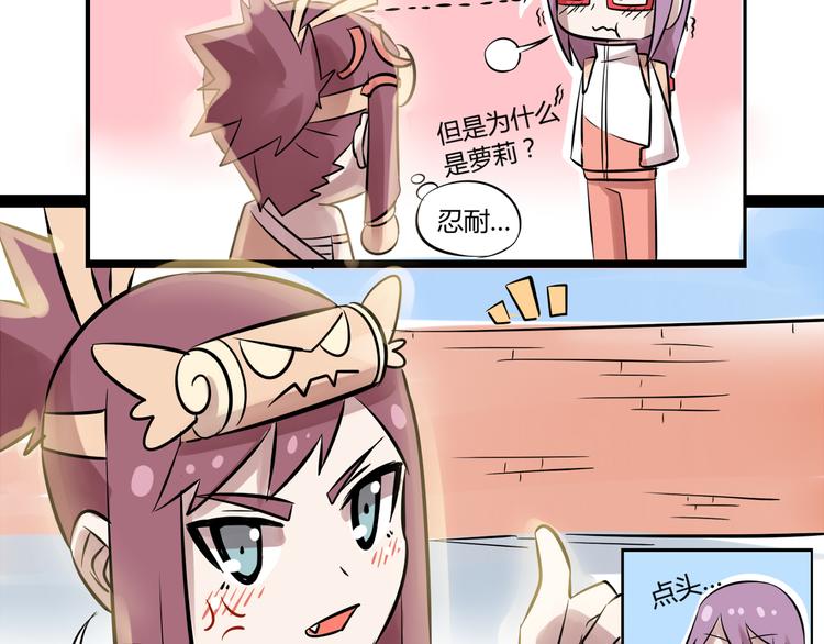 第二话 宅女迟到挑衅老师？！15
