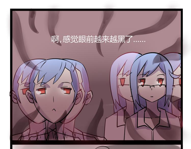 第二话 宅女迟到挑衅老师？！58
