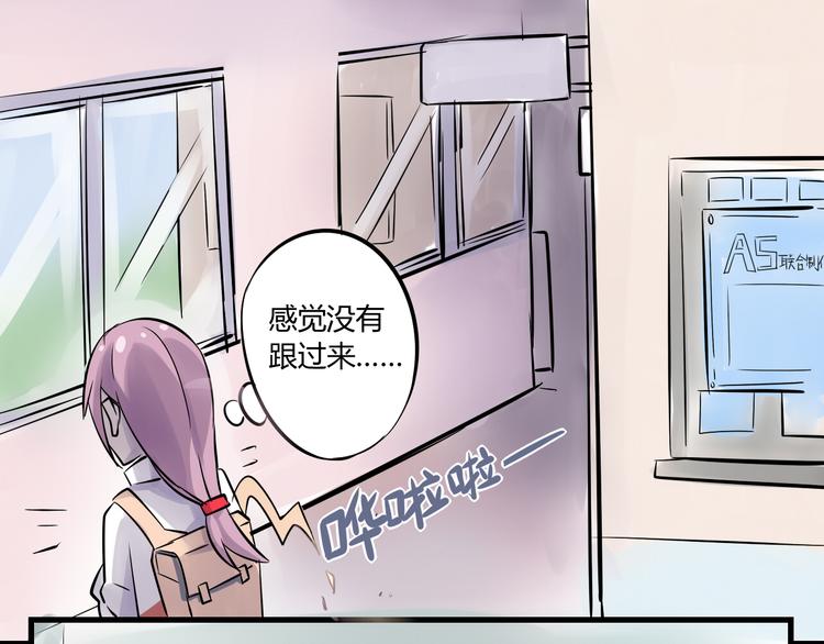 第二话 宅女迟到挑衅老师？！40