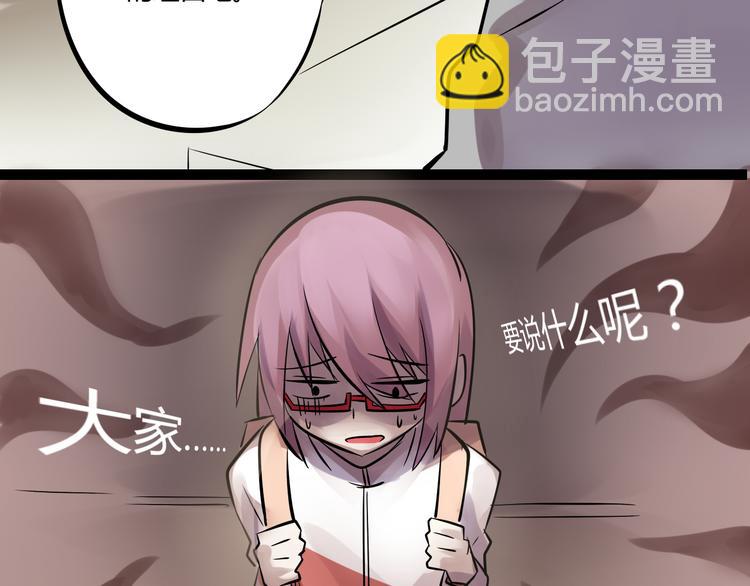 第二话 宅女迟到挑衅老师？！56