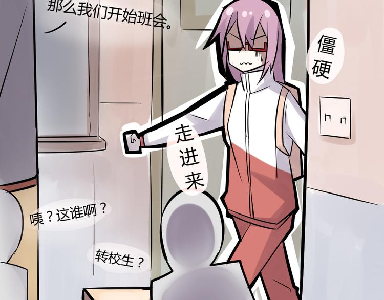 第二话 宅女迟到挑衅老师？！51