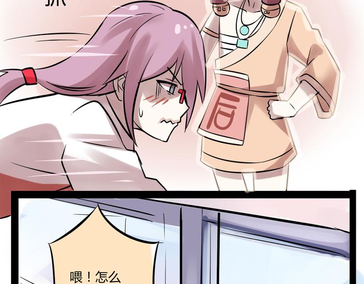 第二话 宅女迟到挑衅老师？！36