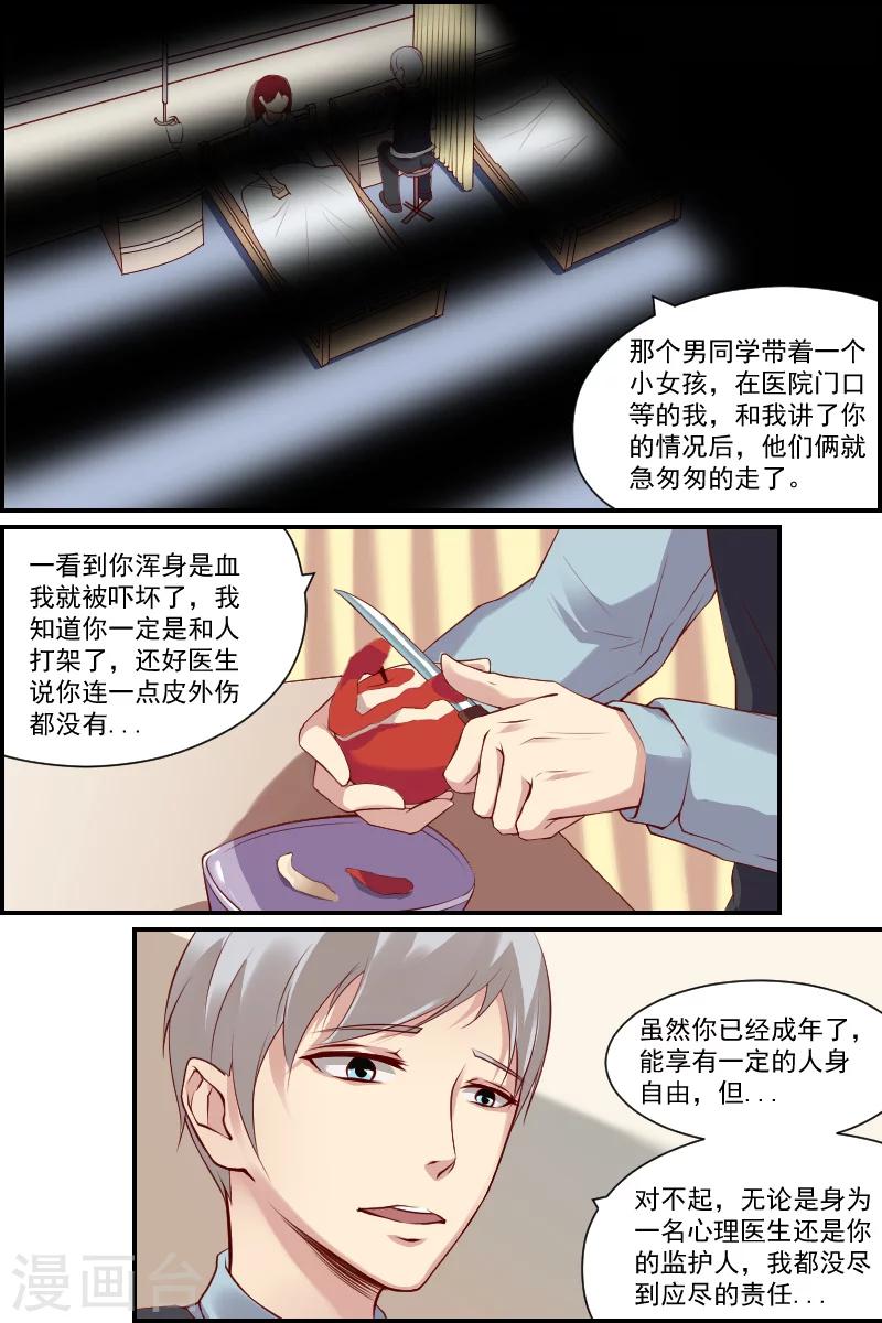 第3话 微茫(1)3