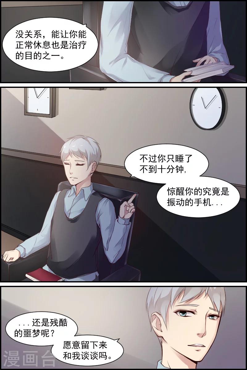 第1话 萌芽(1)13