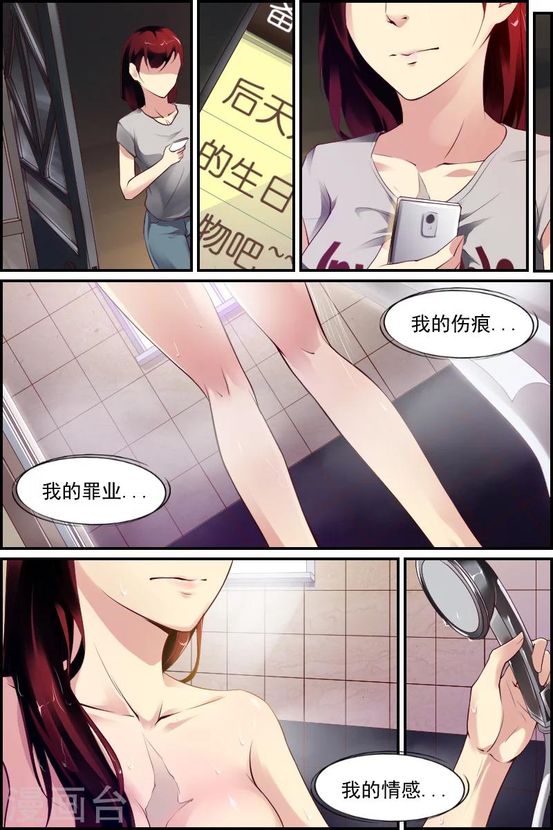 第1话 萌芽(1)15