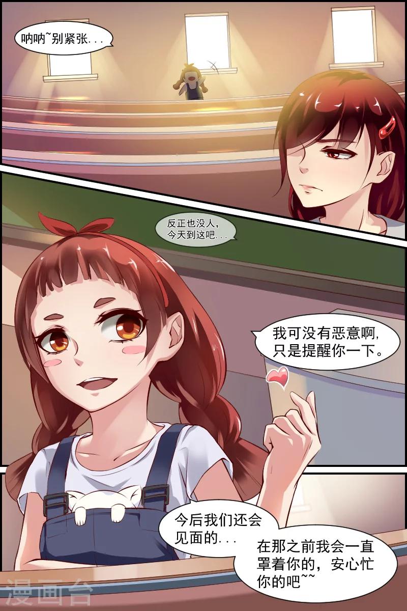 第2话 萌芽(2)2