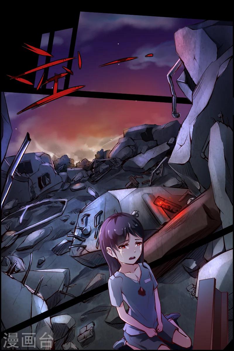 第1话 萌芽(1)2