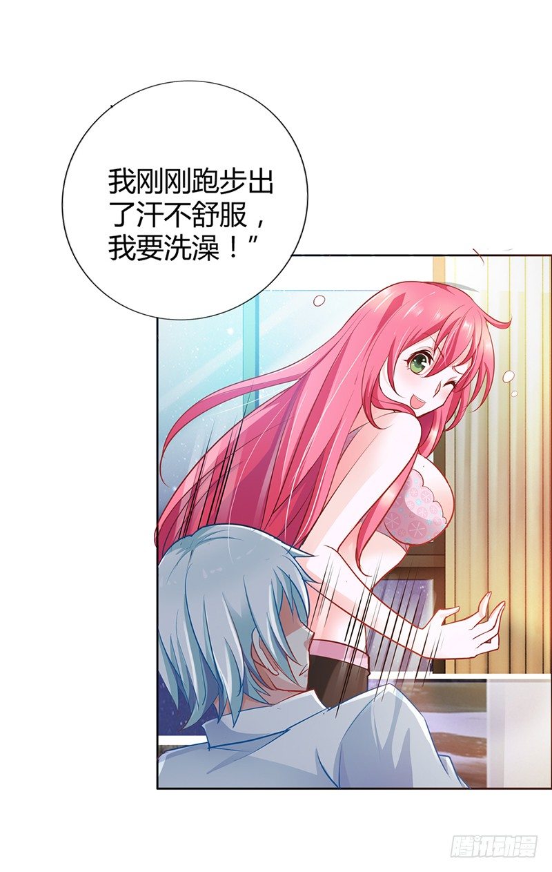 难道要共浴？20