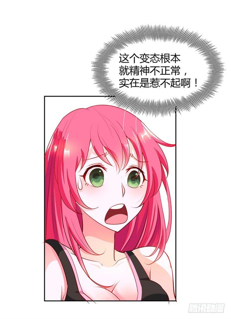 难道要共浴？2