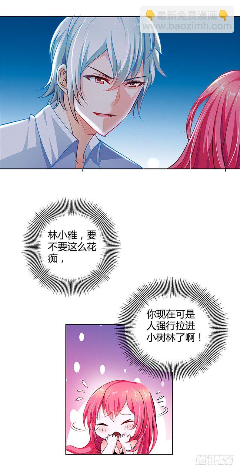 你忘记我了？！8