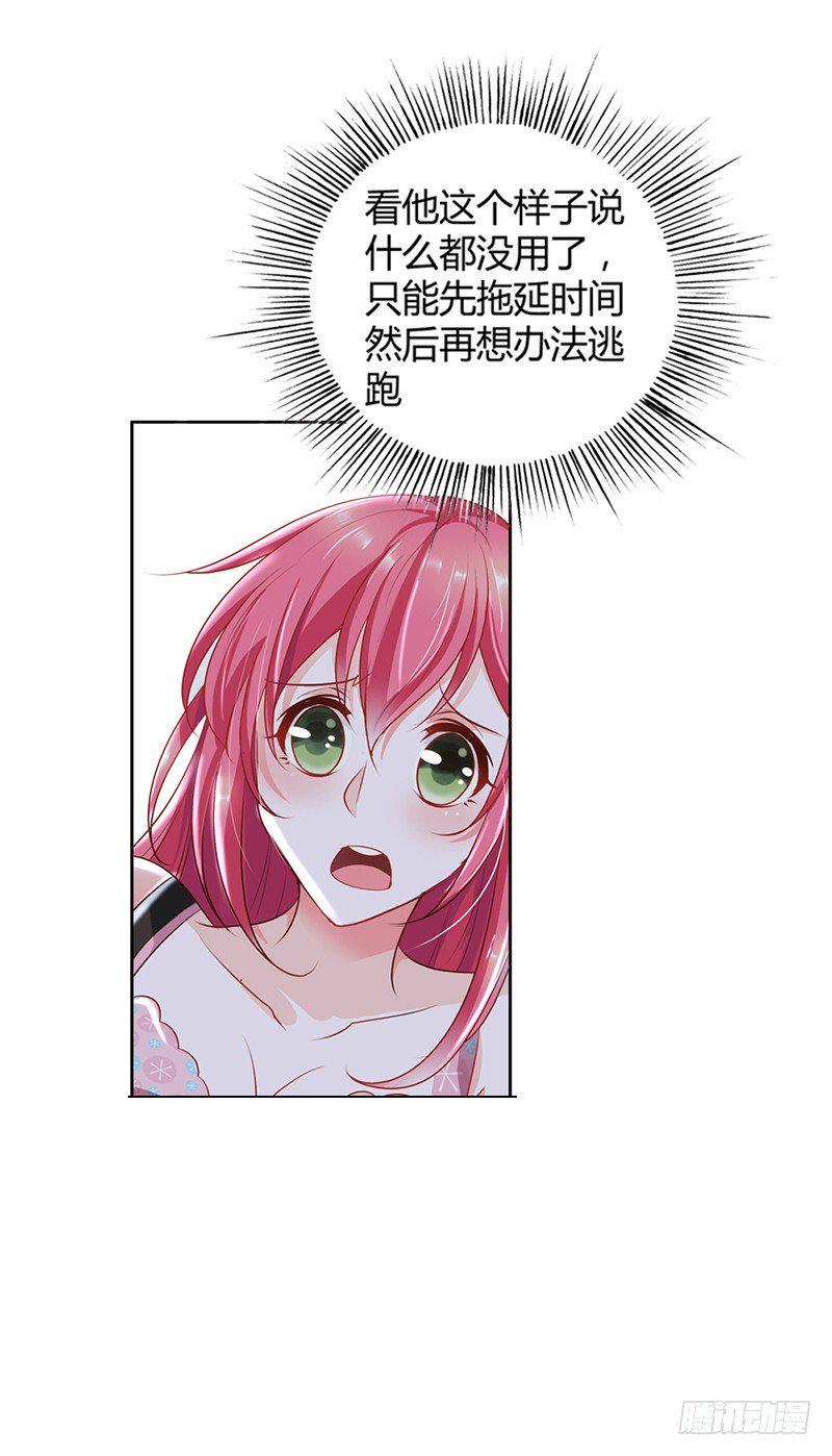 难道要共浴？19