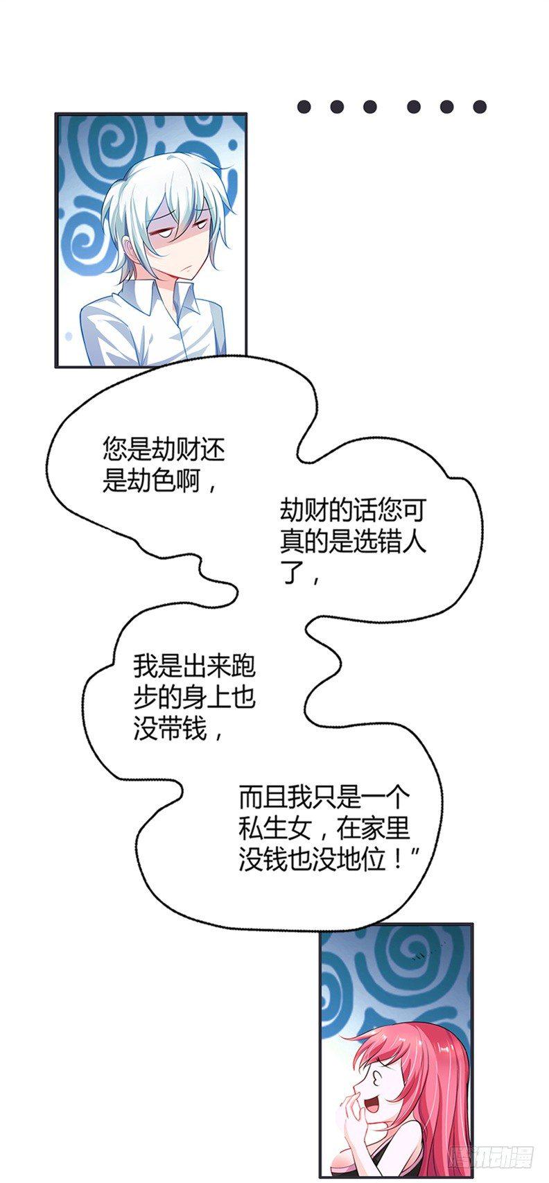你忘记我了？！12