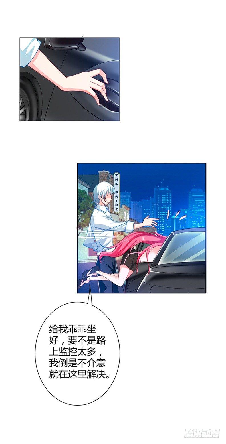 难道要共浴？4