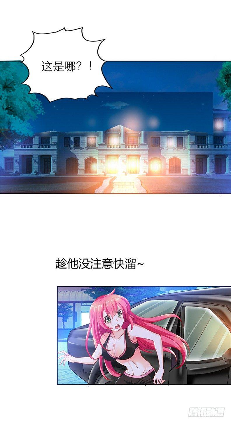 难道要共浴？6