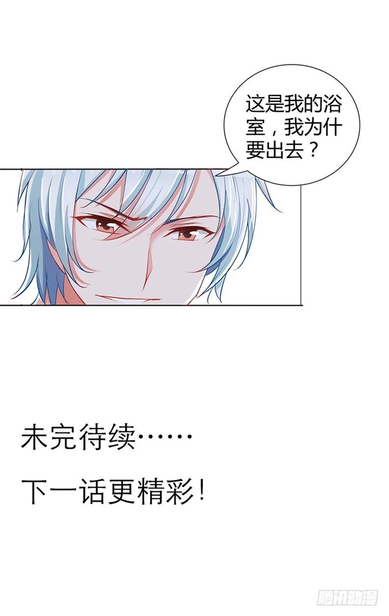 难道要共浴？24
