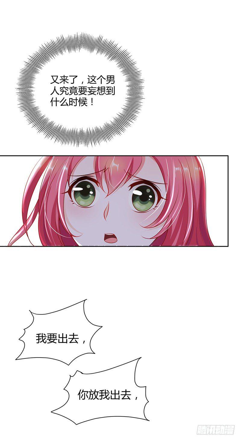 难道要共浴？10