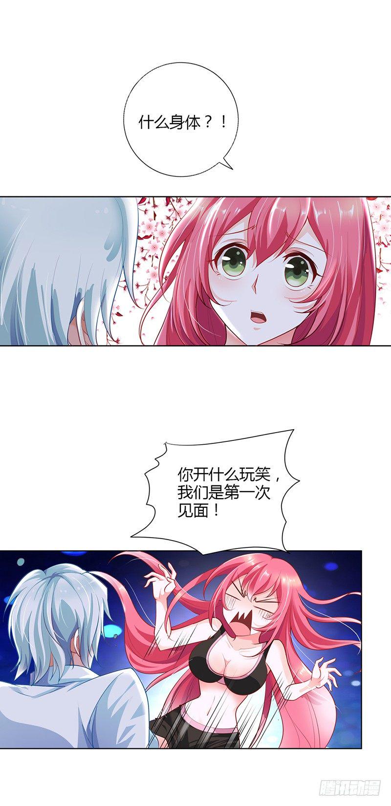 难道要共浴？14