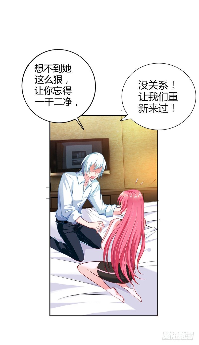 难道要共浴？17