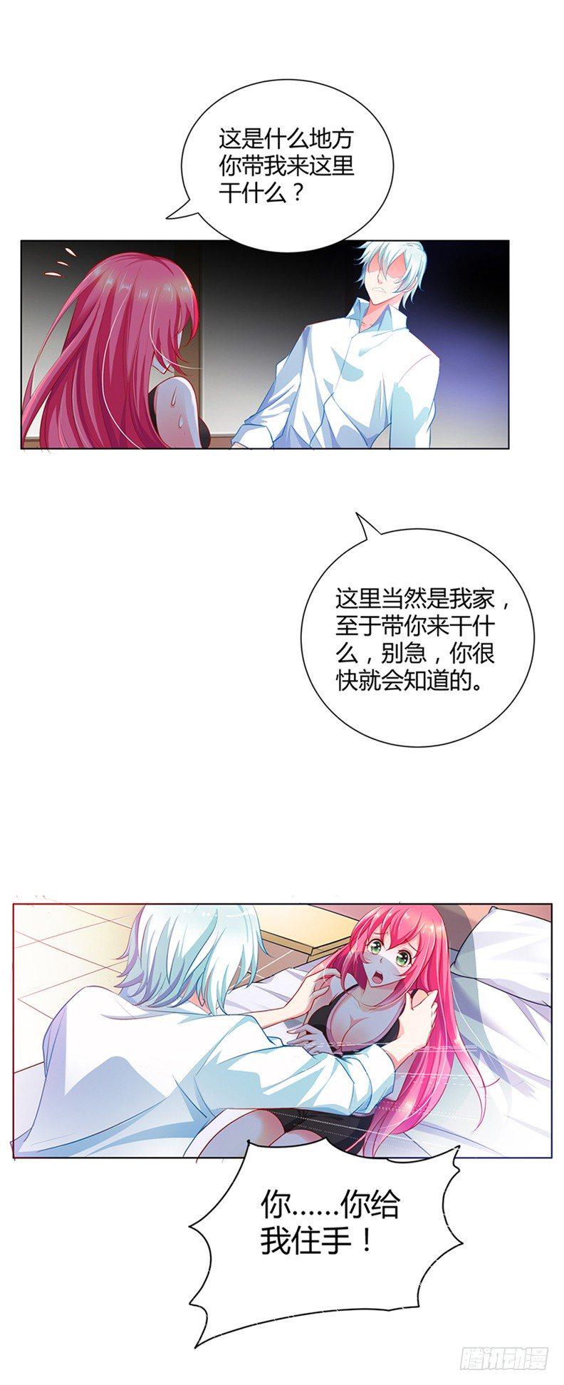 难道要共浴？8