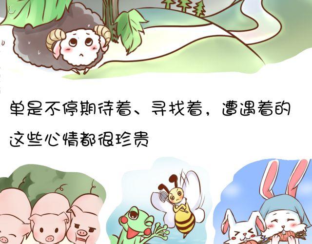 黑羊序章16