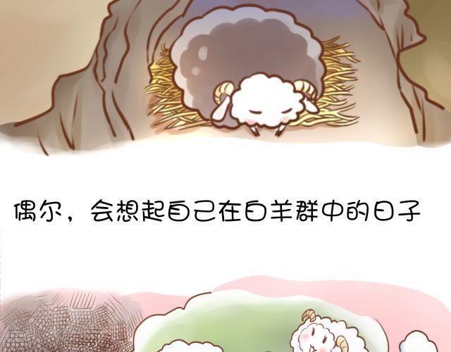 黑羊序章14