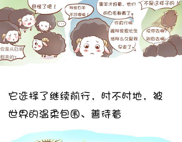 黑羊序章11