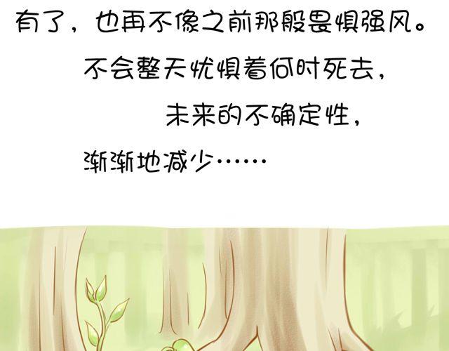 一棵树 （中）32