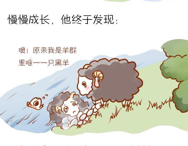 黑羊序章2