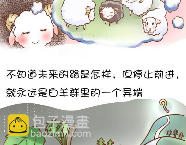 黑羊序章15