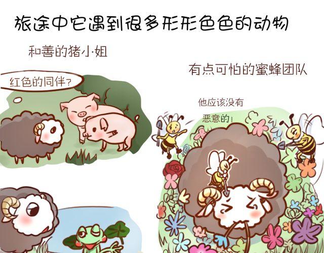 黑羊序章6