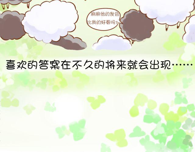 黑羊序章19
