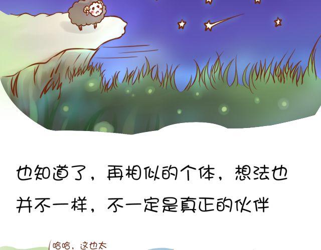 黑羊序章10