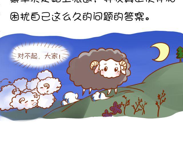黑羊序章4